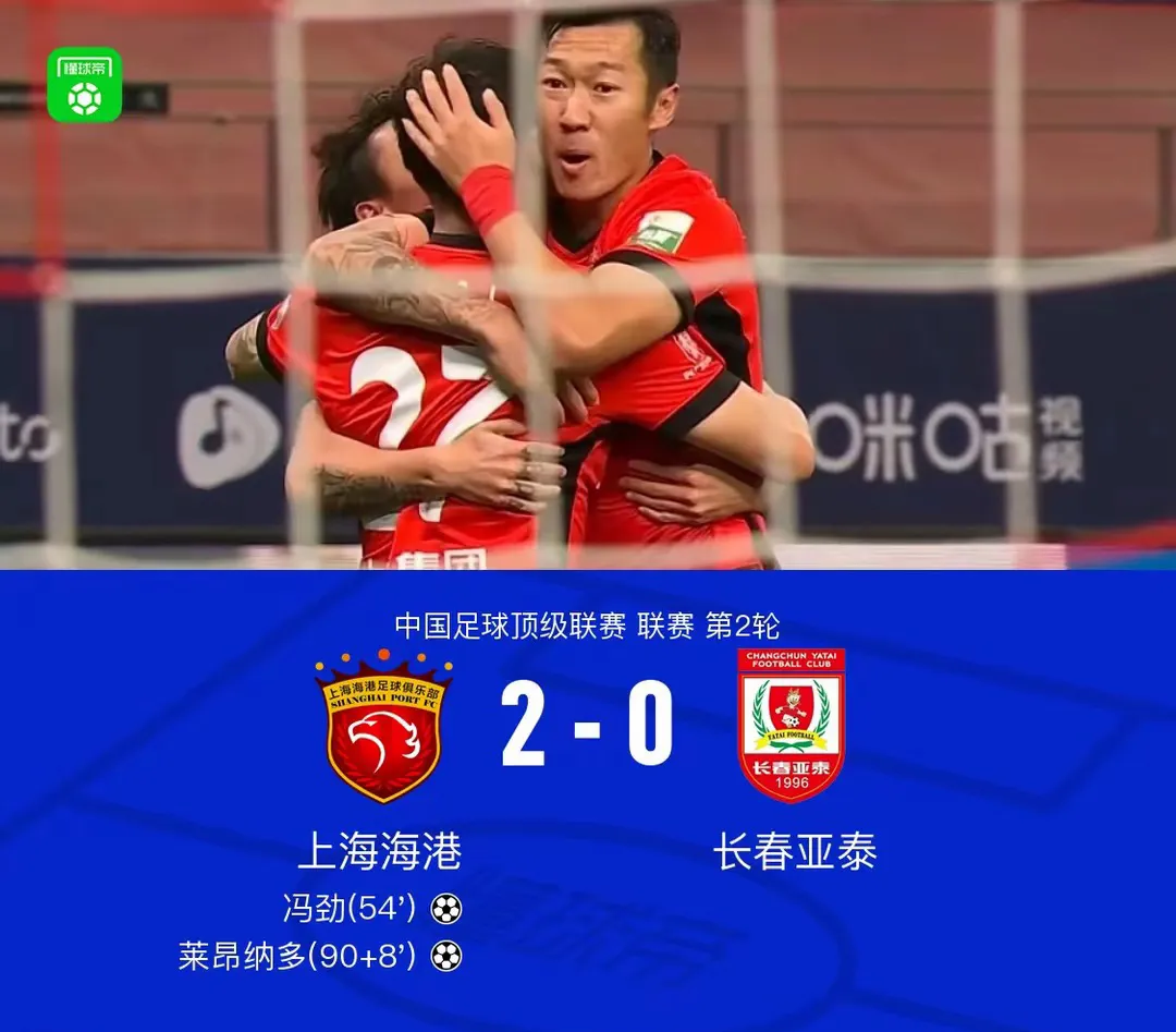 亚泰客场逆转，全队势头上扬的简单介绍