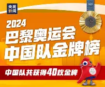 包含精彩一战，国家代表团勇夺金牌，齐心协力的词条