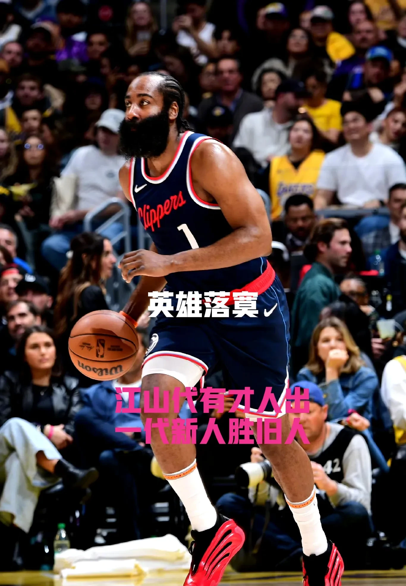 关于哈登在塞尔维亚队比赛中赛况扑朔迷离，败北引发热议！的信息